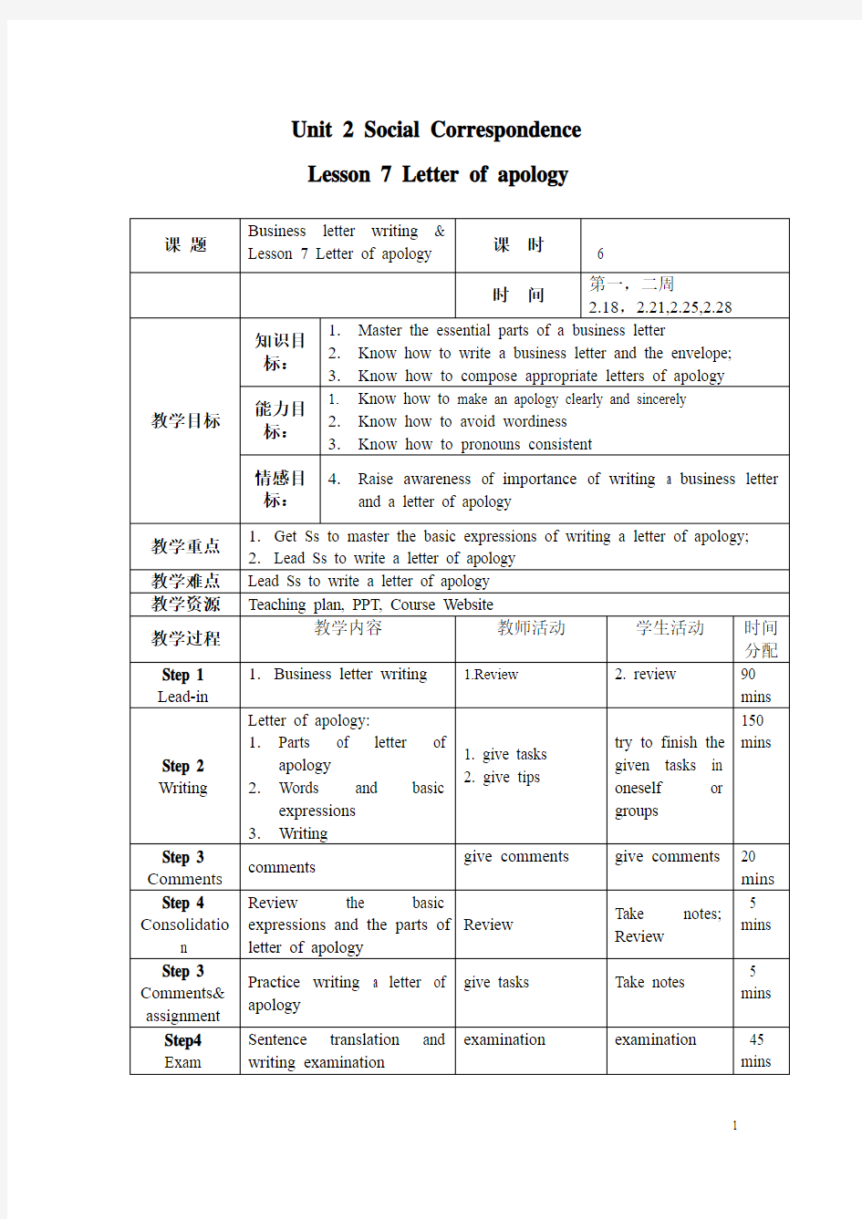 Lesson 7 Letter of apology 简案 详案