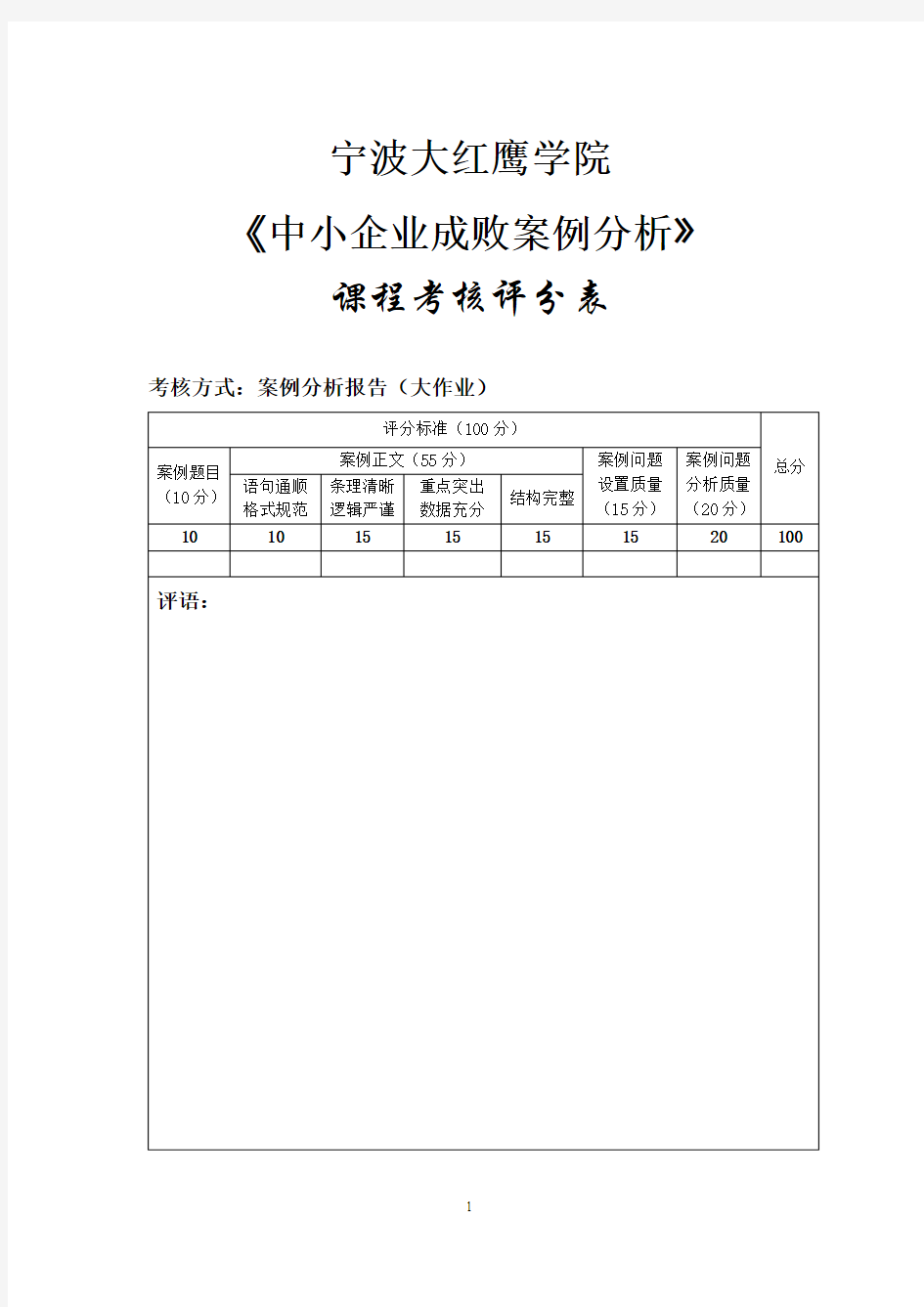 小米手机案例分析