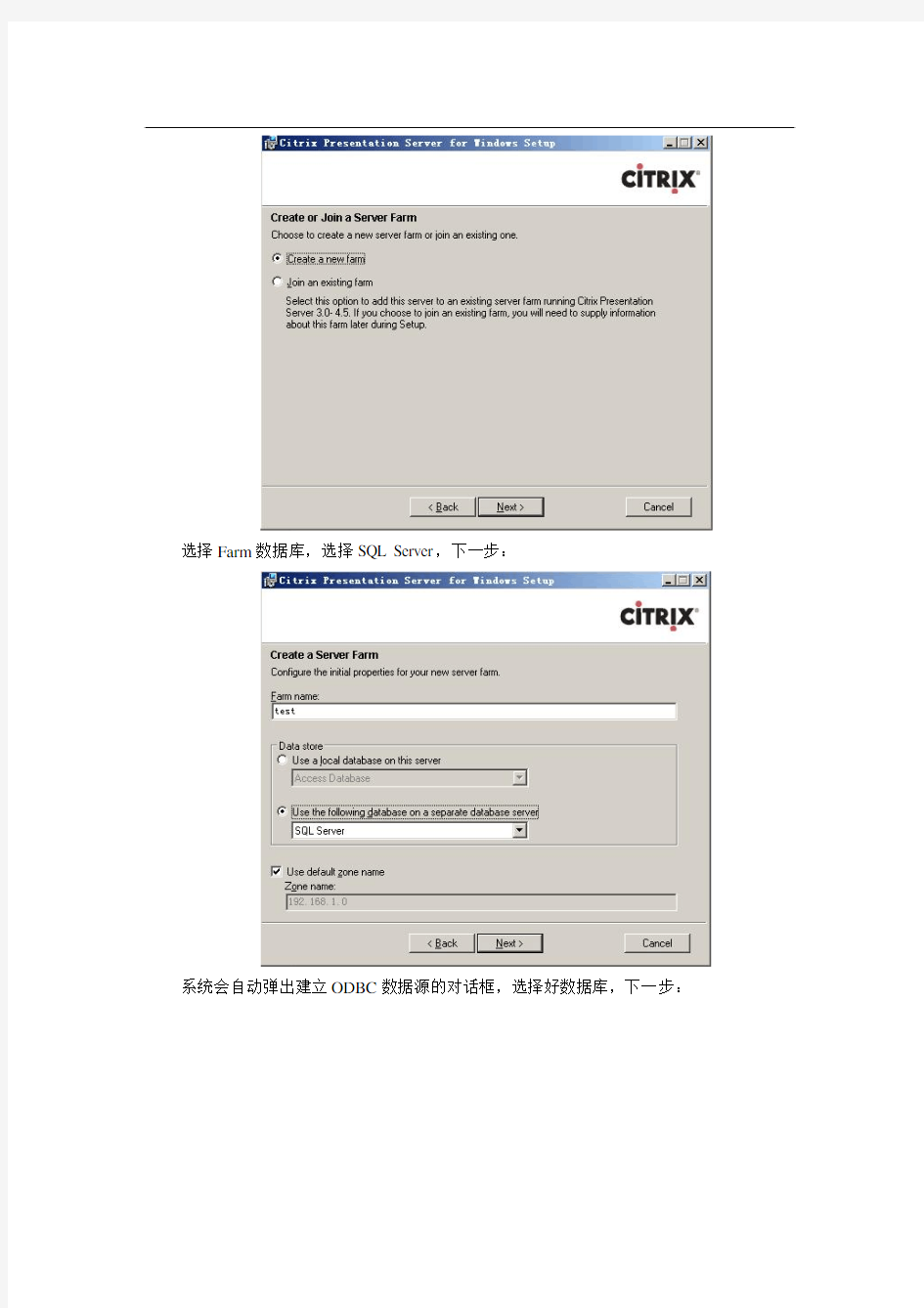 Citrix XenApp5负载均衡配置手册