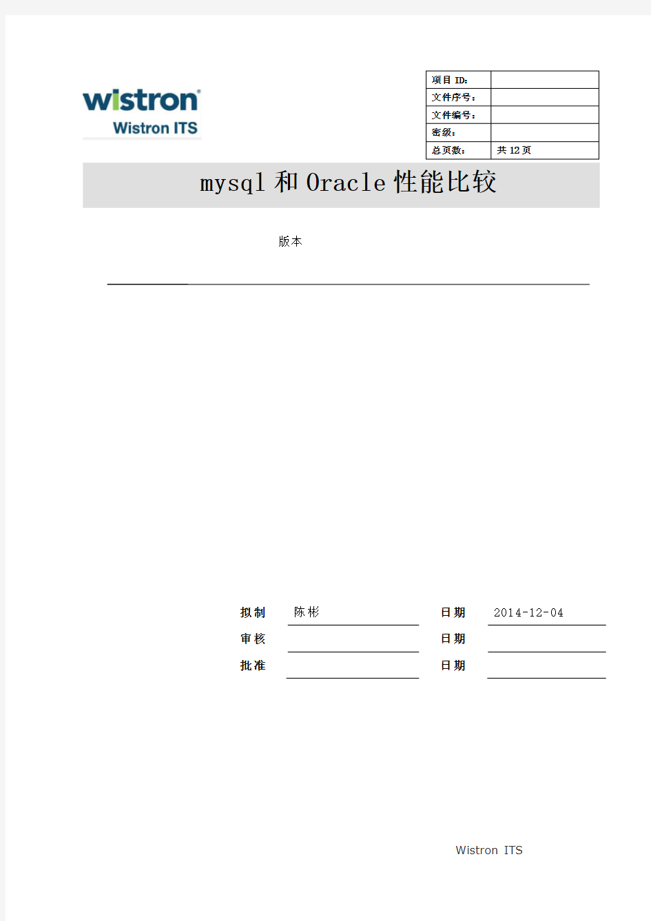 mysql和Oracle性能比较