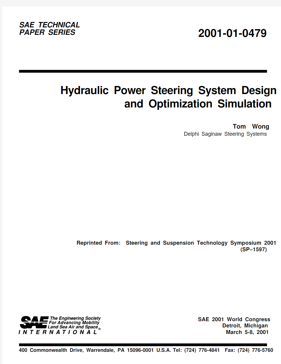 液压助力转向系统的设计(全英文)
