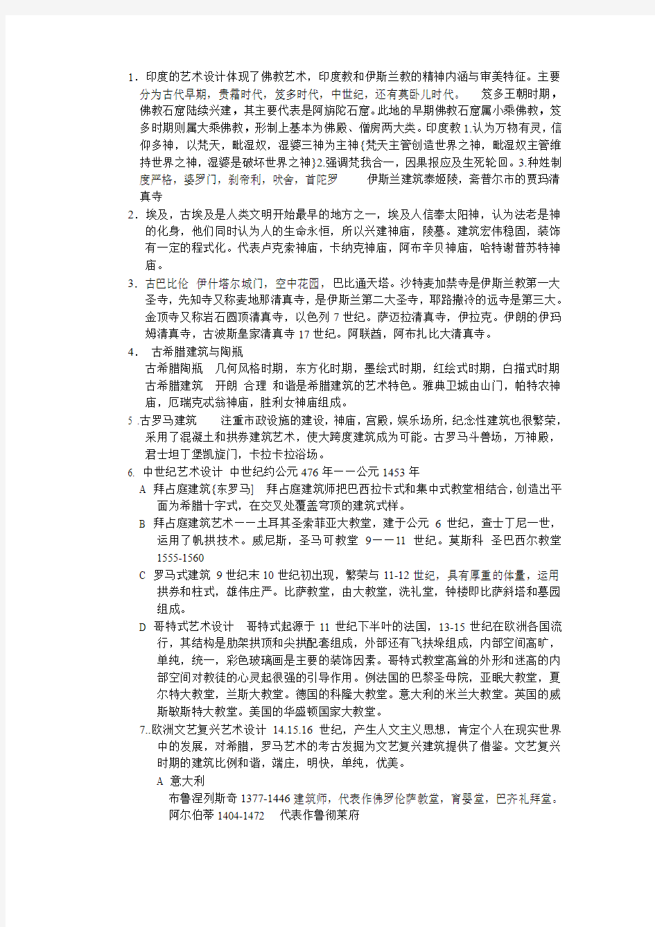 刘曲考试必备 大一第二学期 通关无敌手