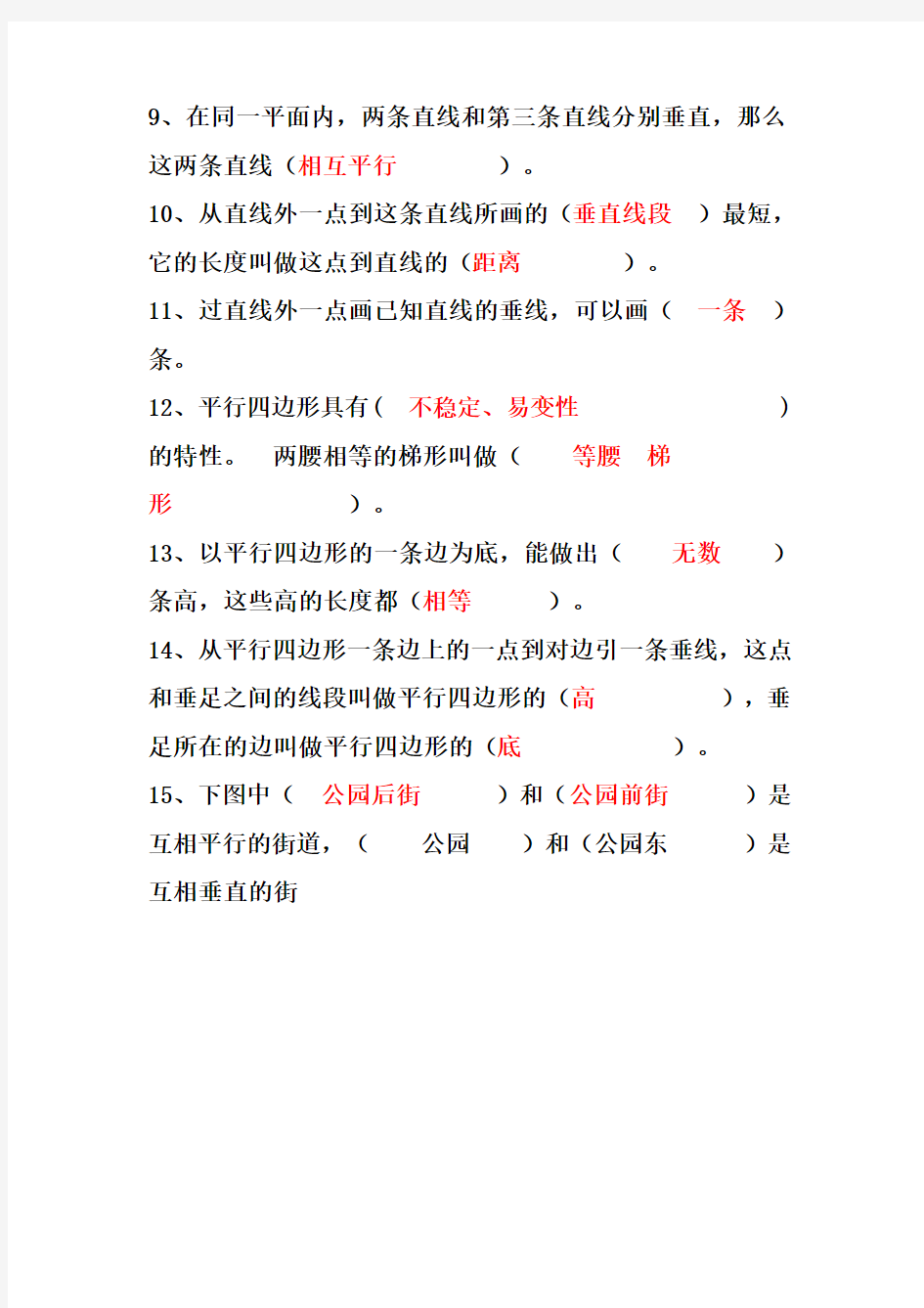 四年级数学试题填一填