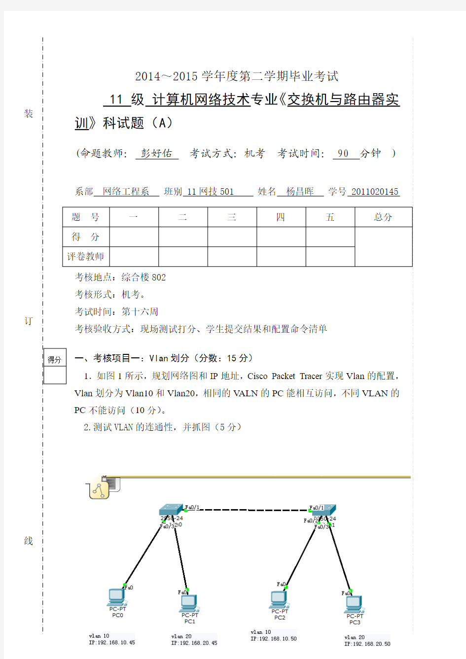 静态nat转换