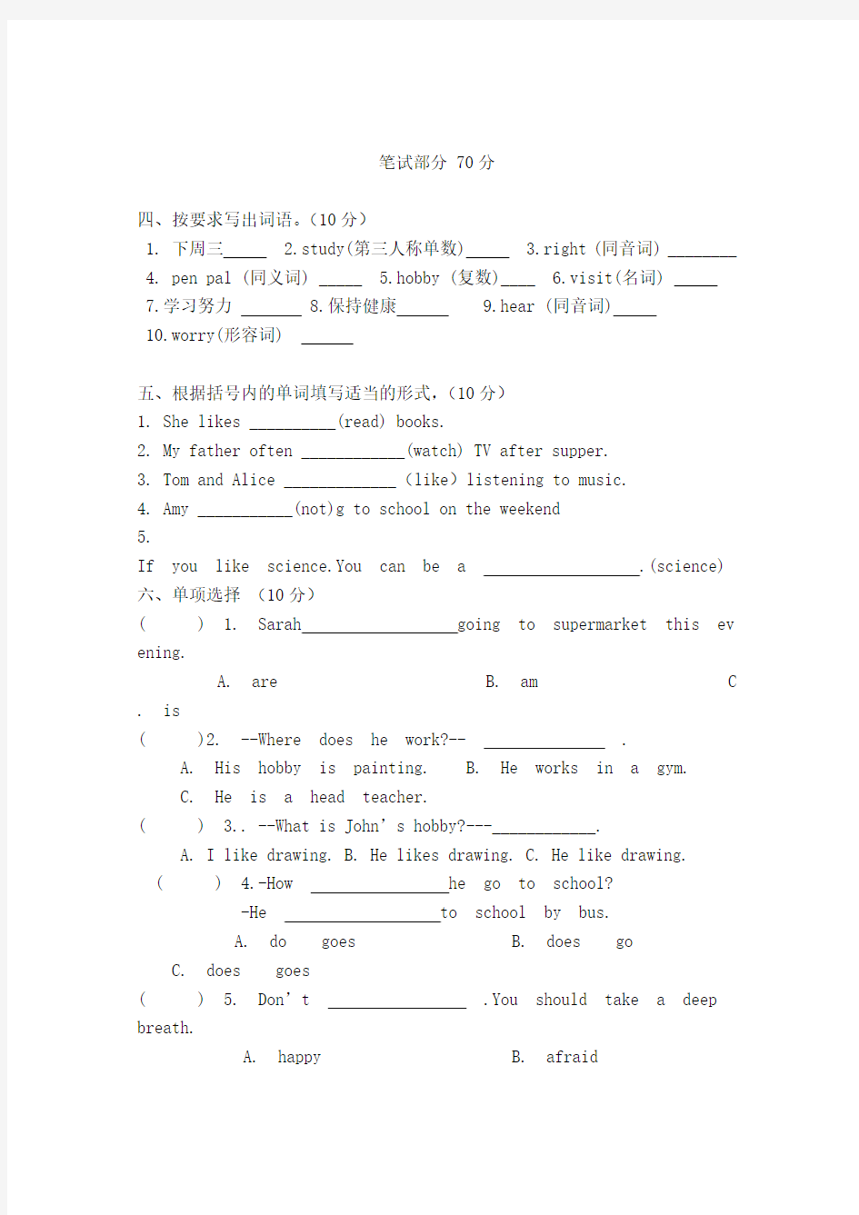 2015新版pep小学英语六年级上册期末测试