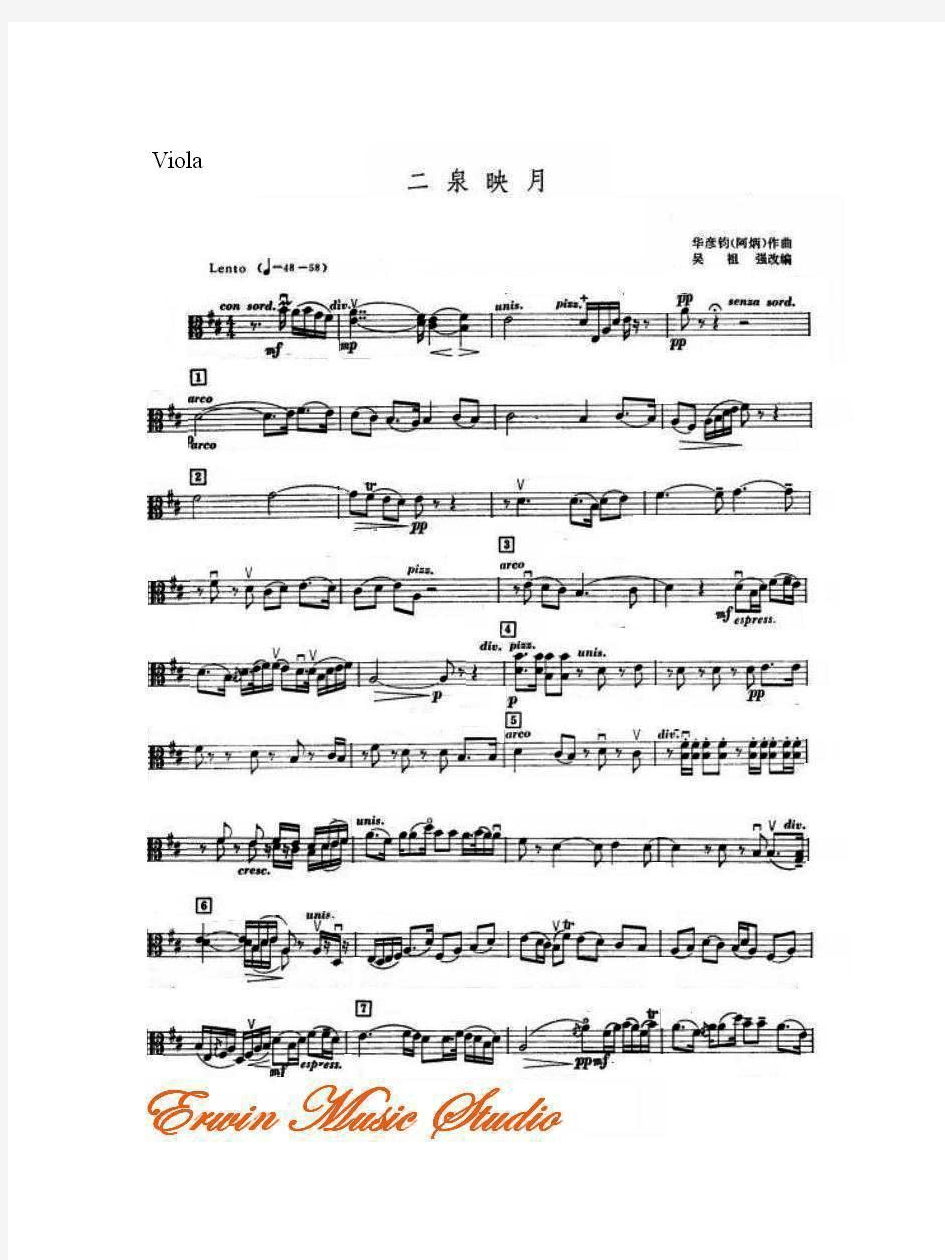 Viola吴祖强弦乐四重奏《二泉映月》总谱 分谱