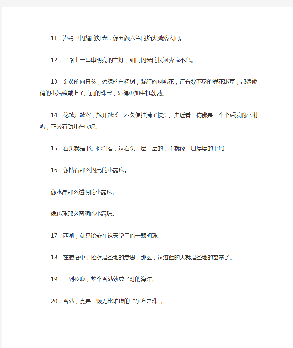 人教版三年级上语文-比喻句、拟人句练习及排比句