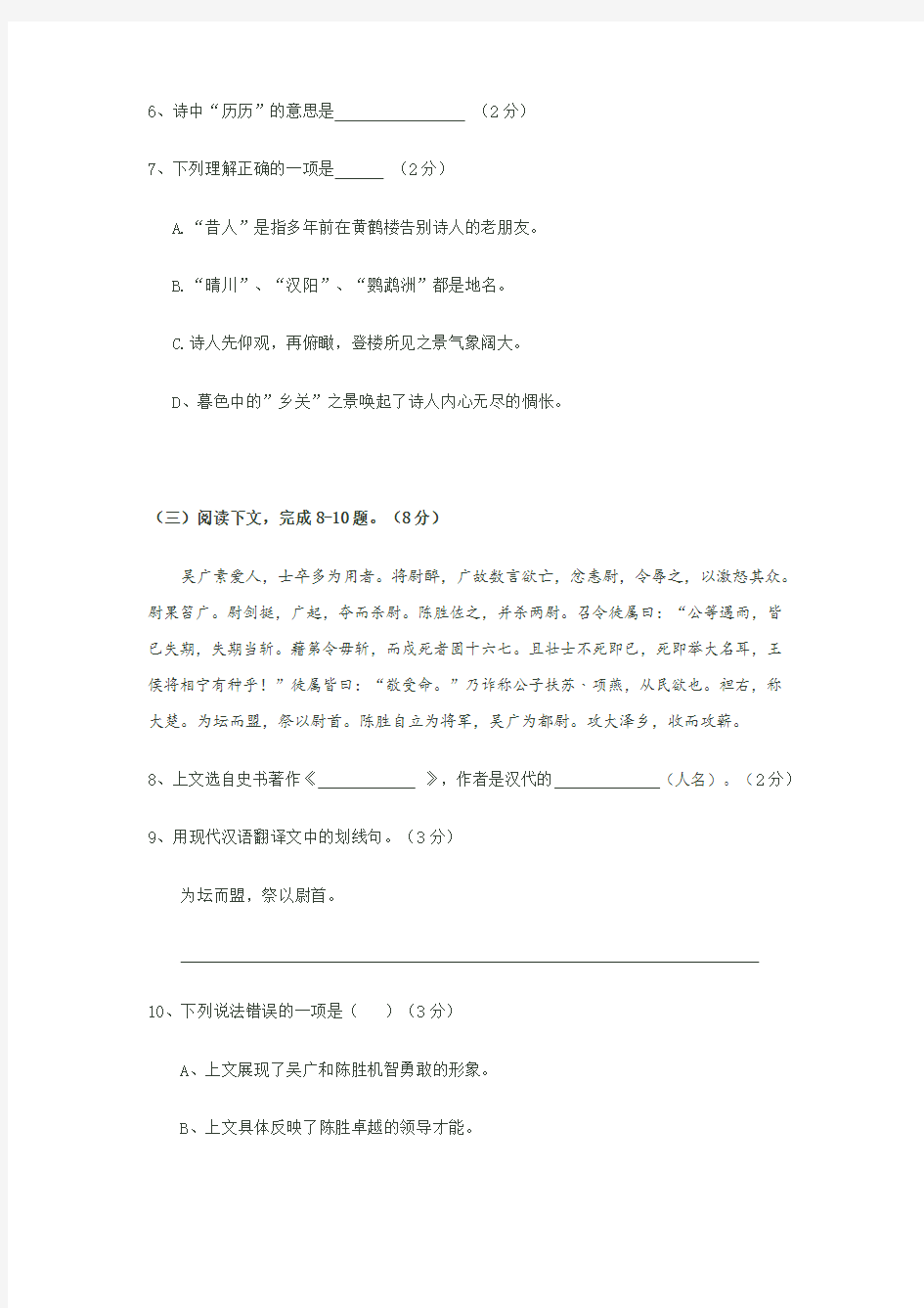 2014上海初三二模语文试卷及答案(浦东)解析