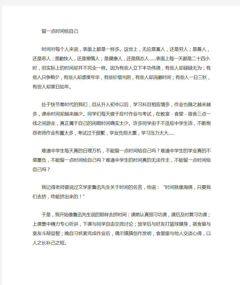 半命题作文：失败也是一种美