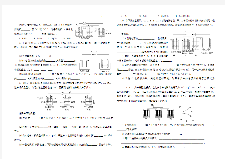 电化学的综合计算