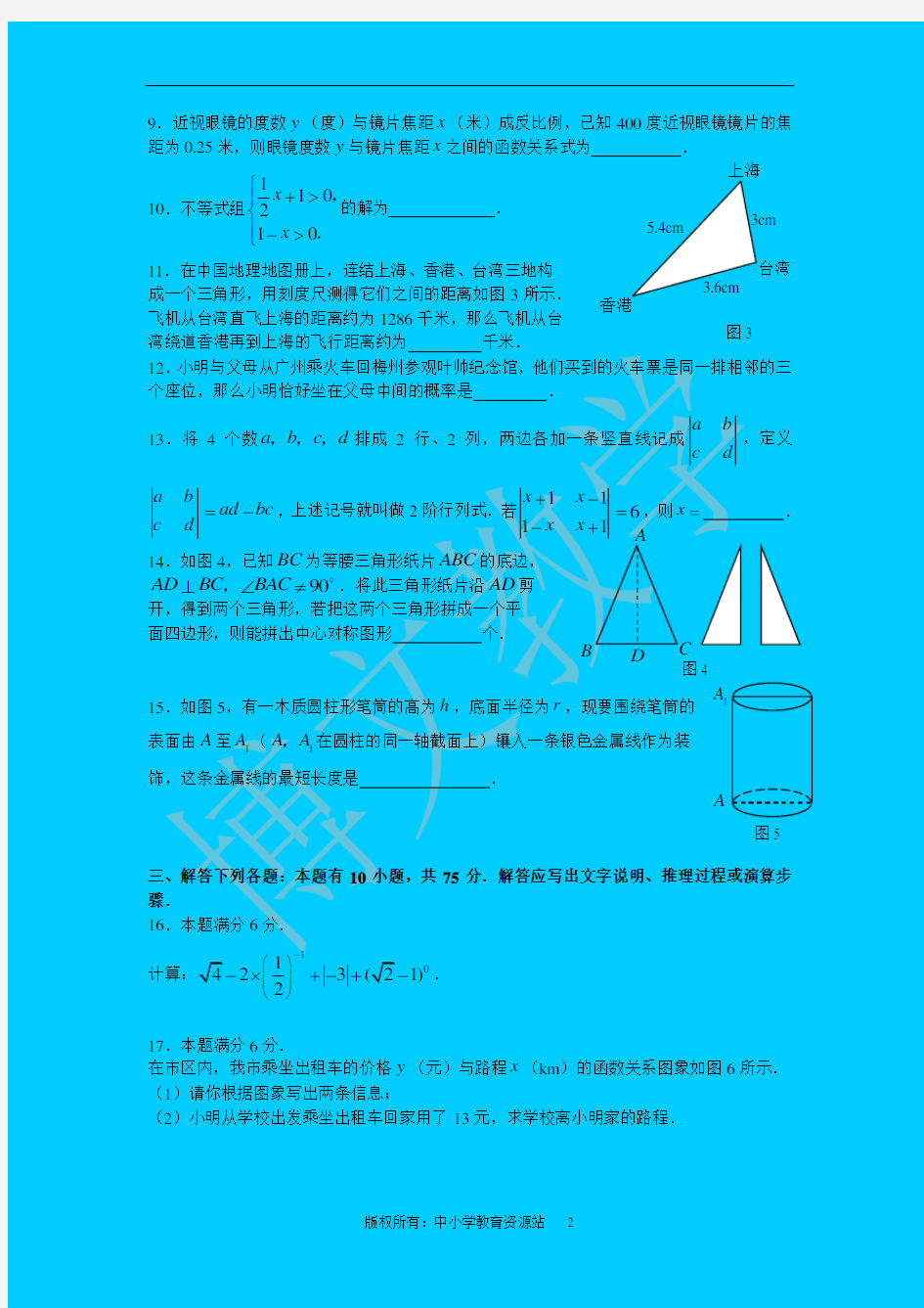 2020年广东省梅州市中考数学试题