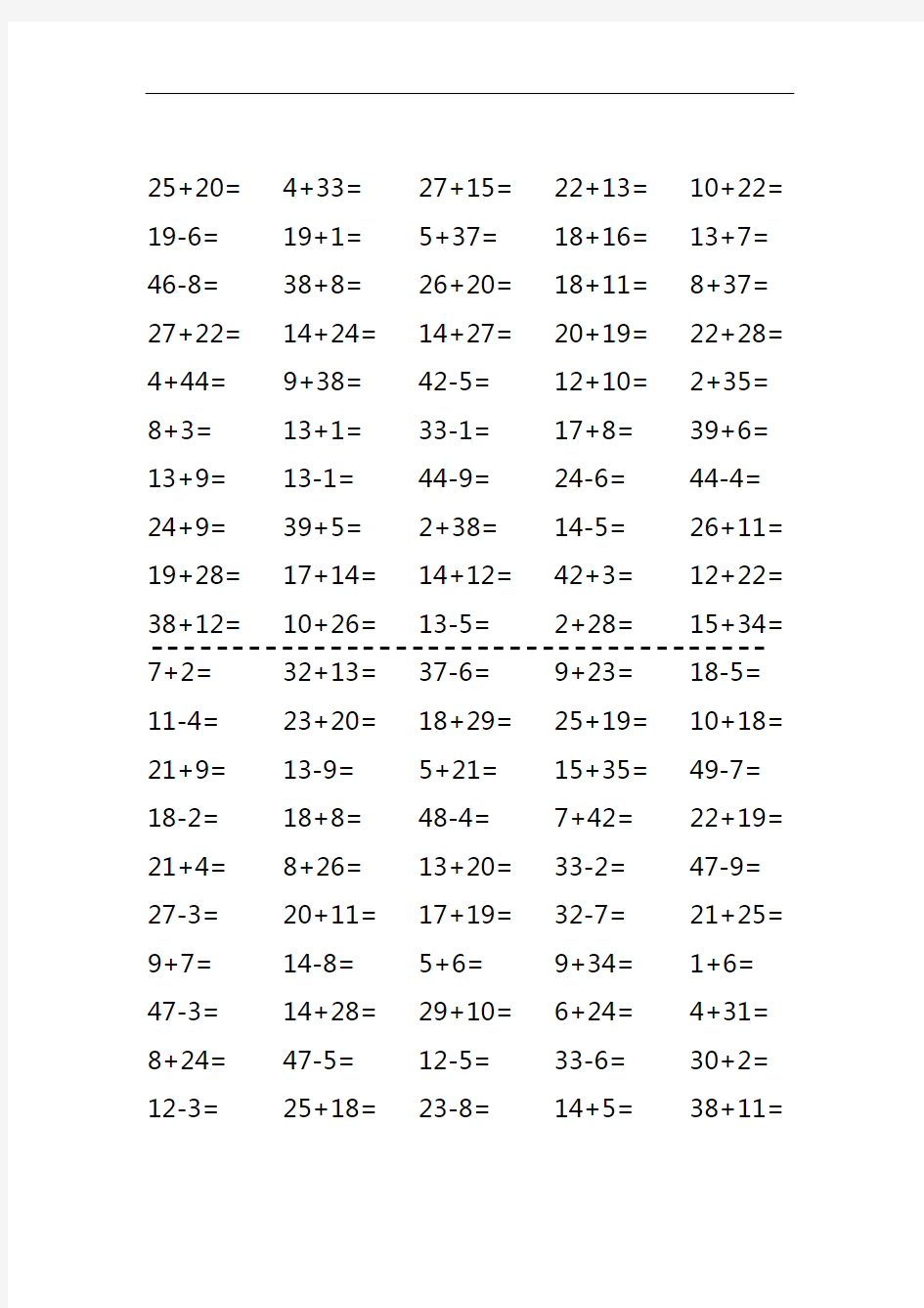 小学一年级数学50以内加减法(2000道题)计算卡