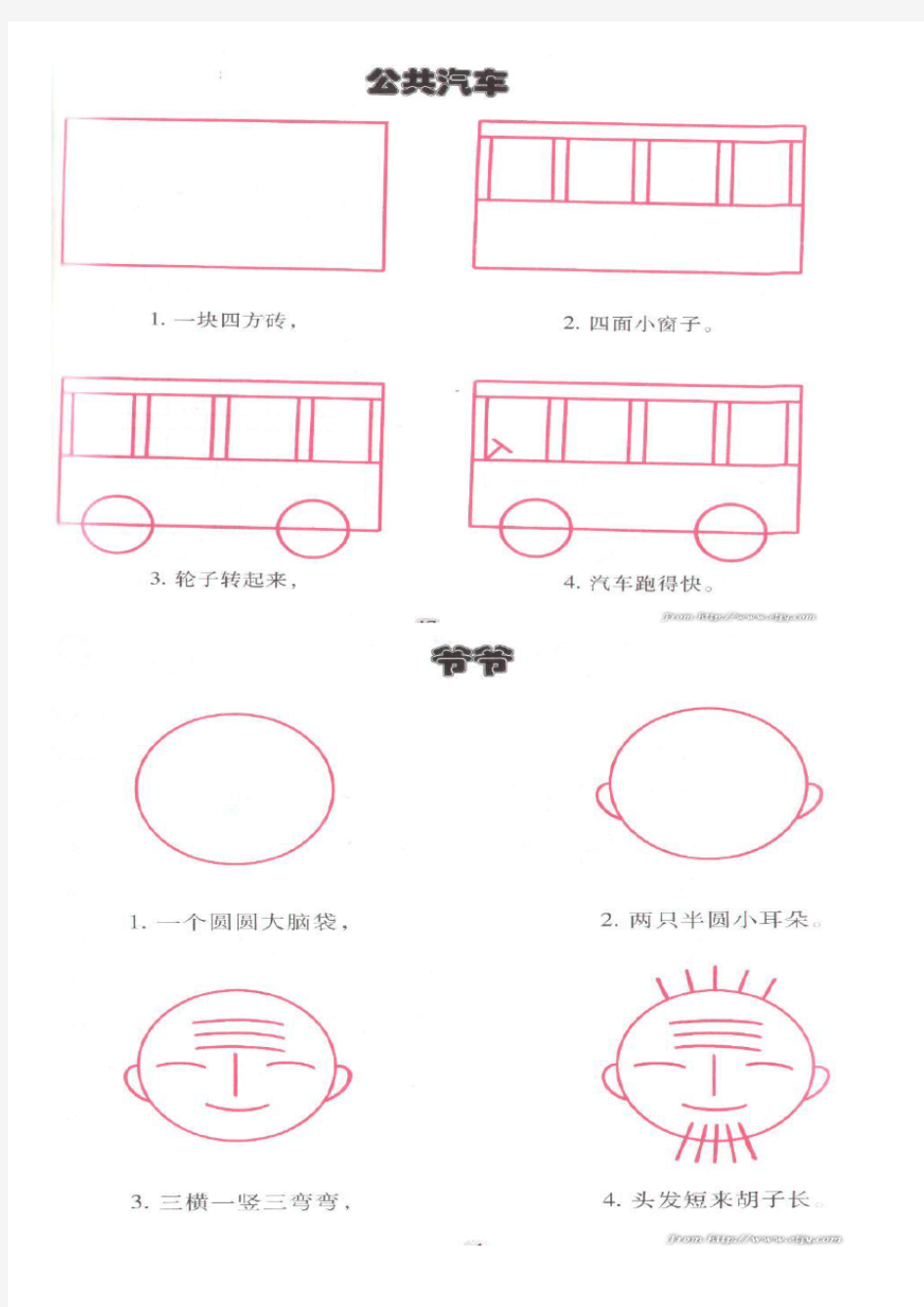 一笔一画学画画_简笔画_儿童_36页