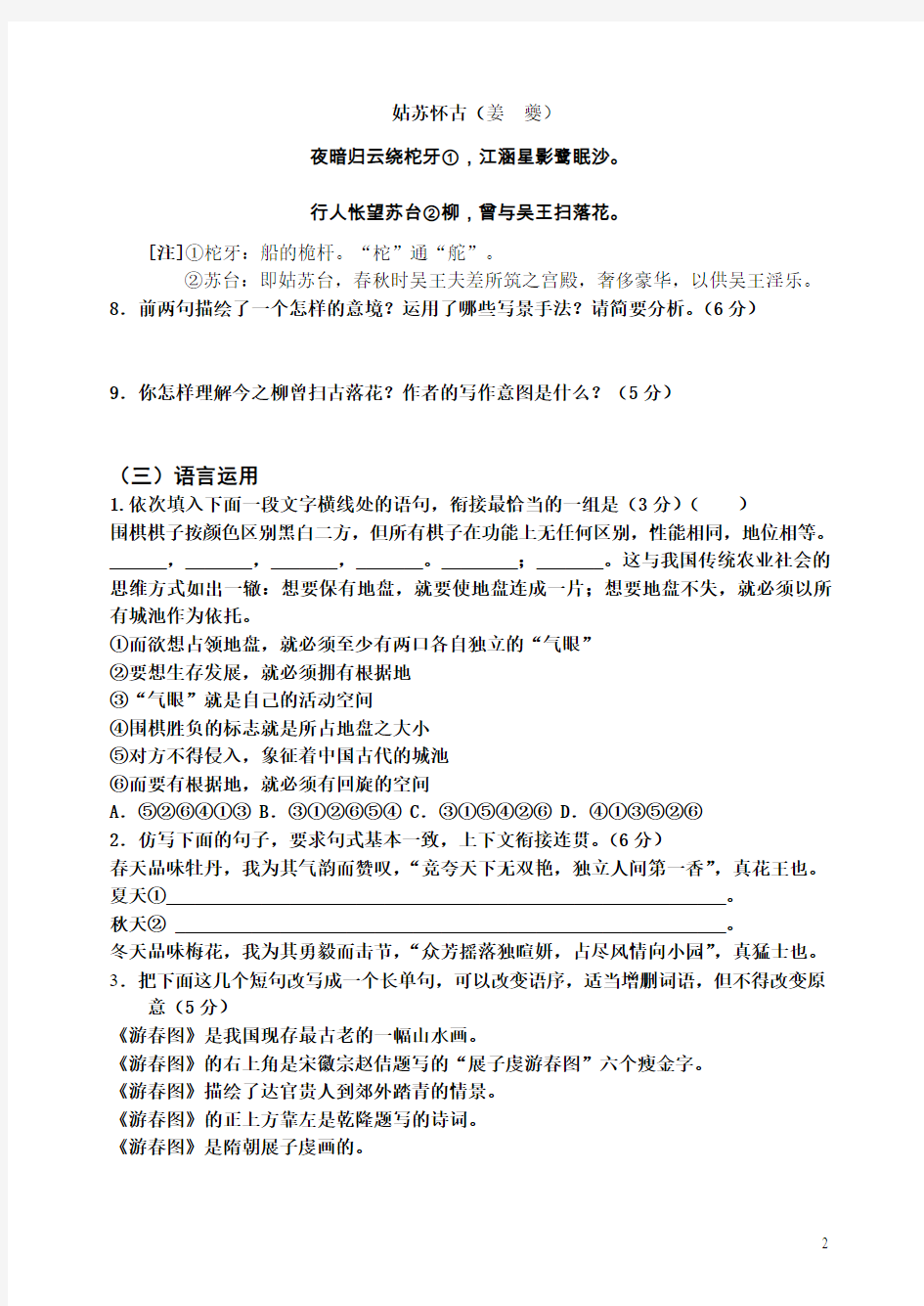 射洪中学精品教案试卷ok资料