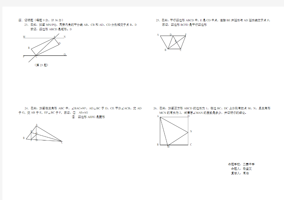 初二数学期中考试试卷