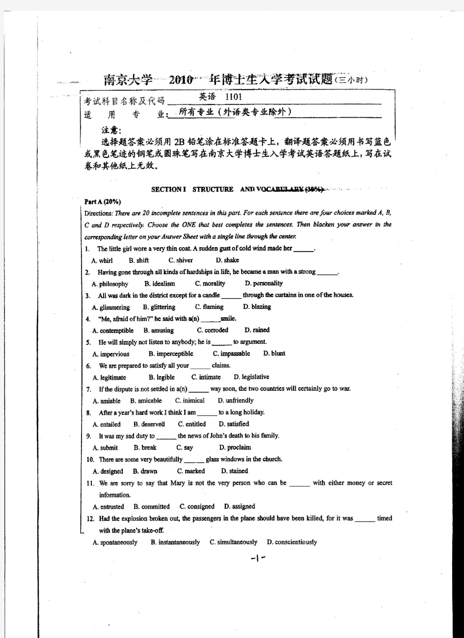 南京大学2010年博士生入学考试试题考试科目：英语