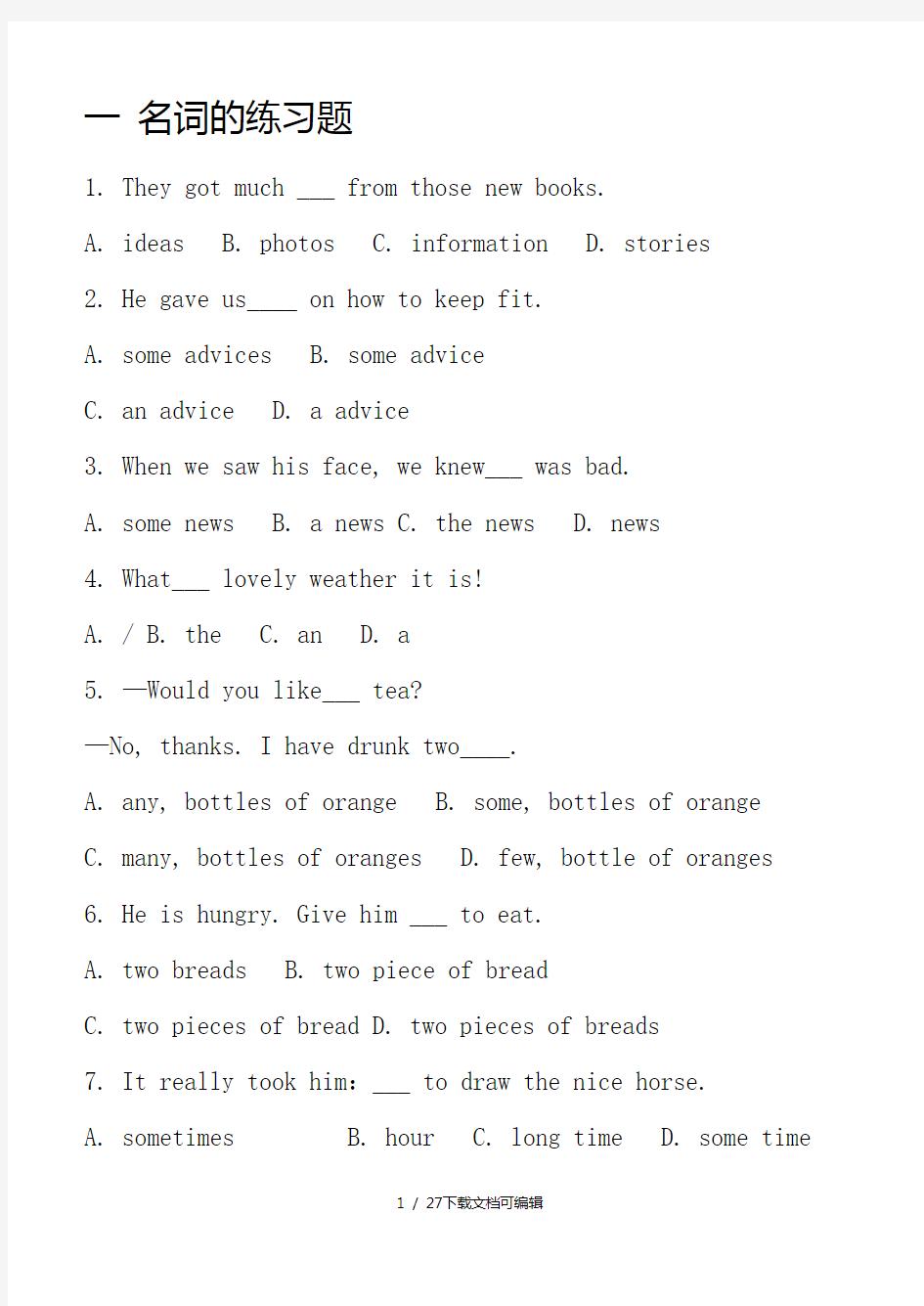 英语冠词,名词,代词,数词练习题及答案