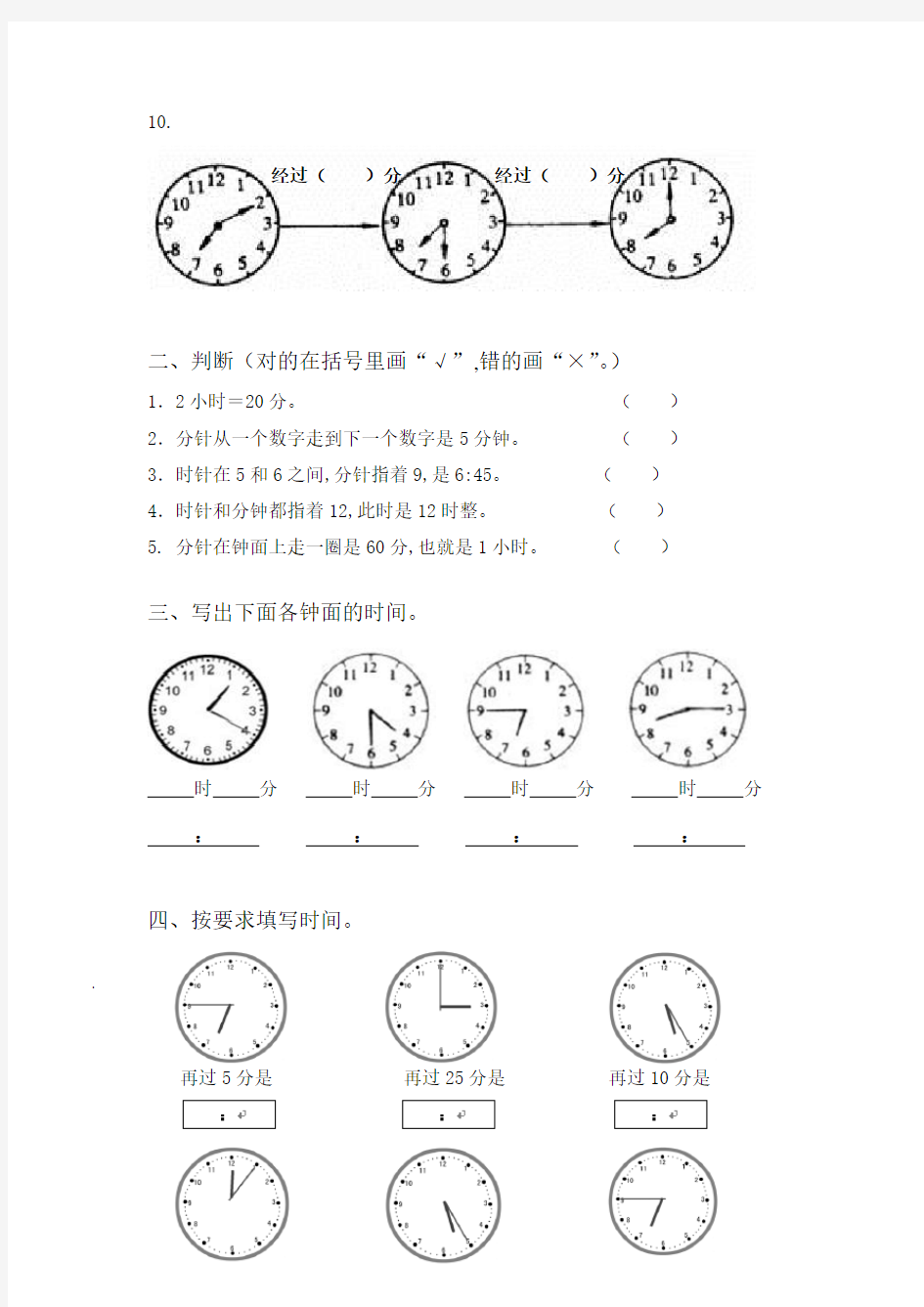 人教版数学二年级上册第七单元测试卷(含答案)