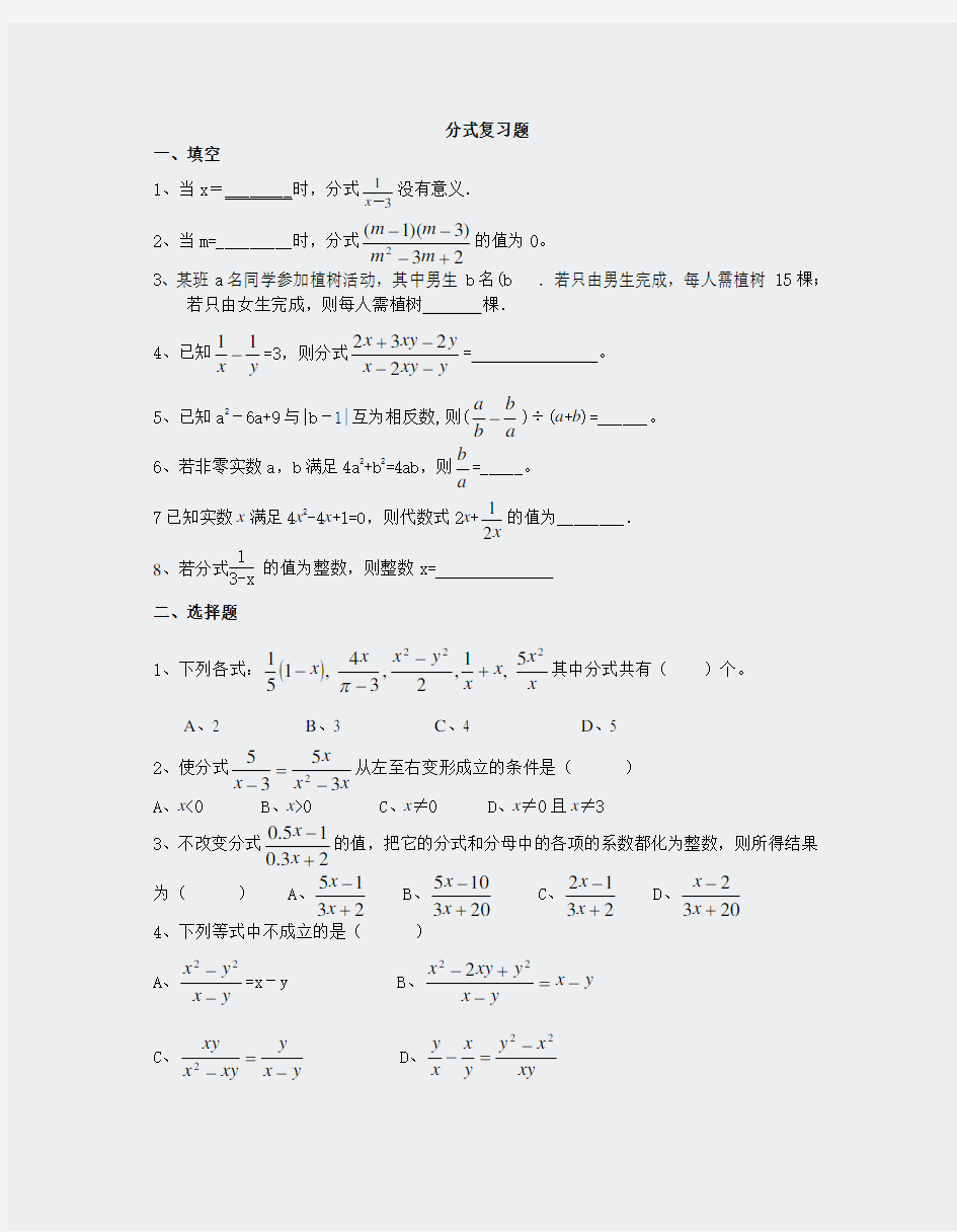 奥数-分式综合测试