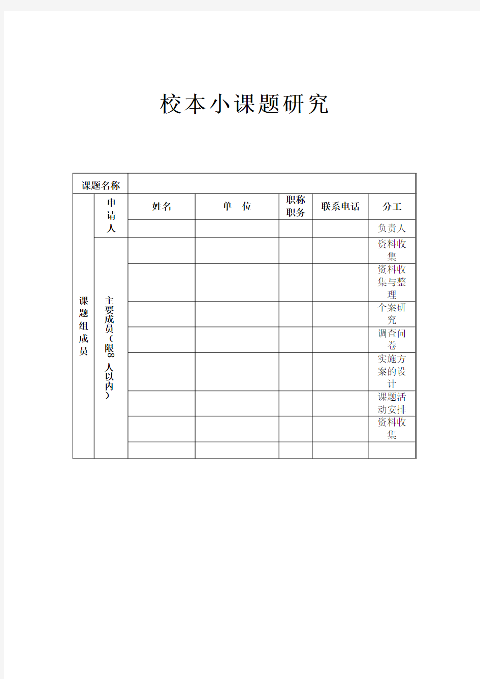 “学困生”存在的心理问题与表现