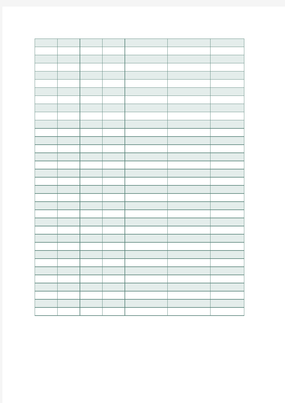 物业管理房屋维修记录表Excel模板