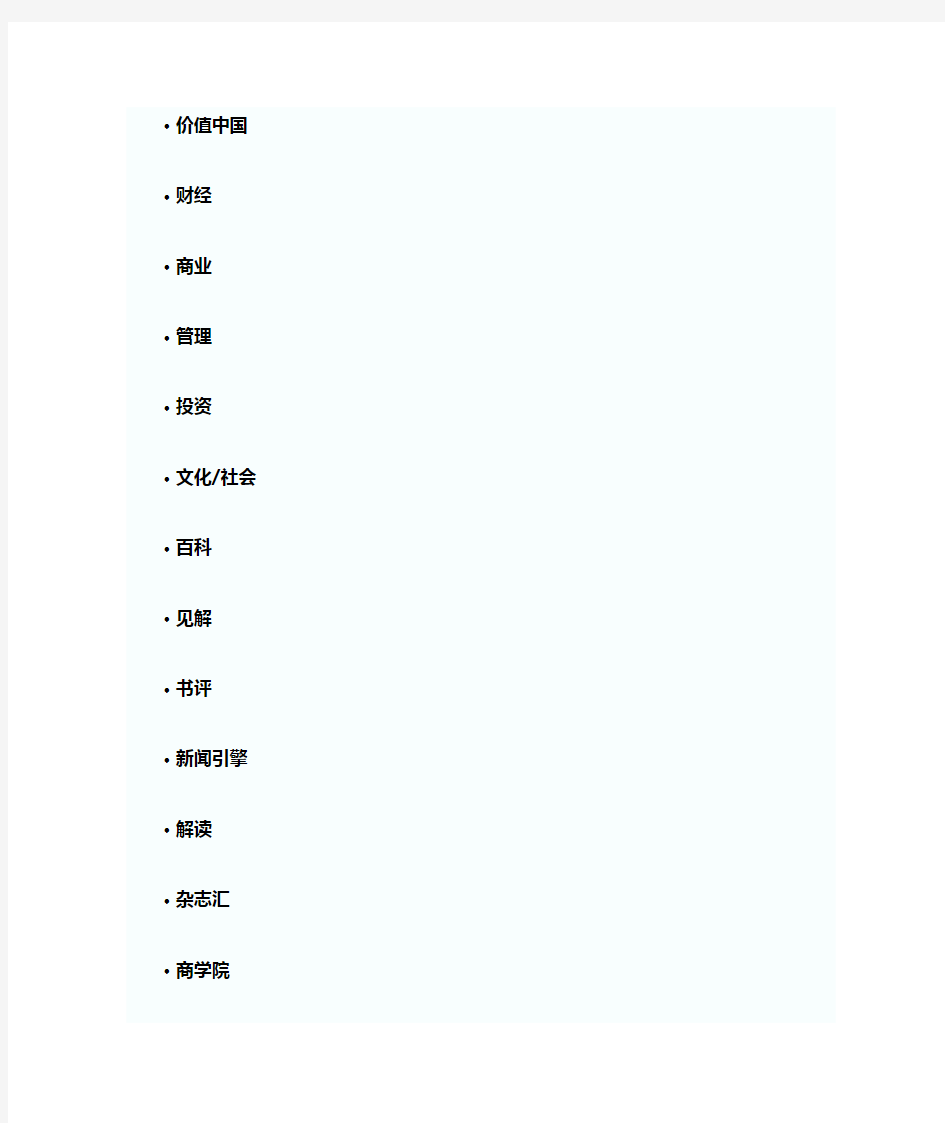 OTC药品品牌营销策略