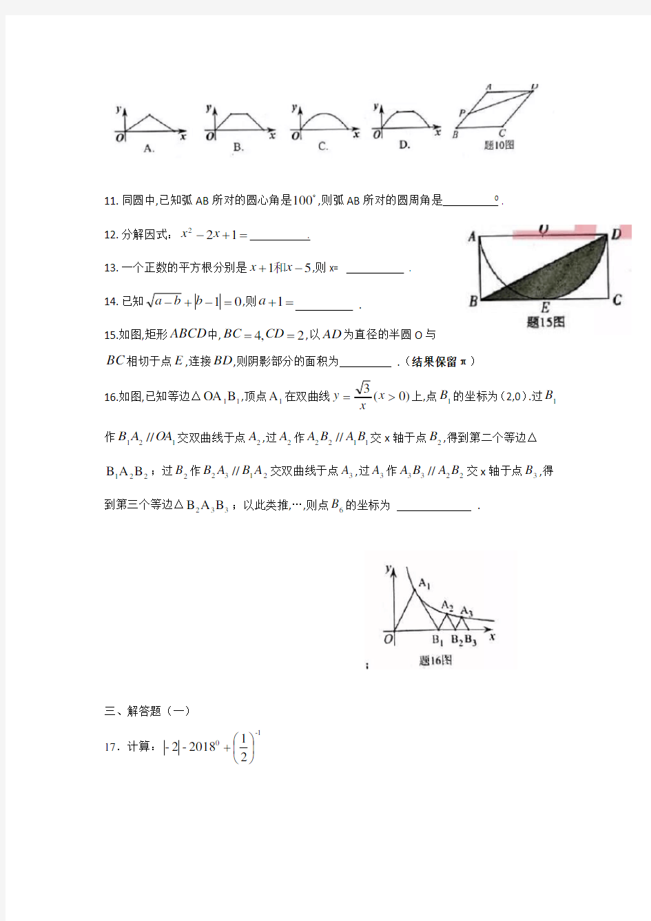 最新 2020年广东汕头中考数学试卷