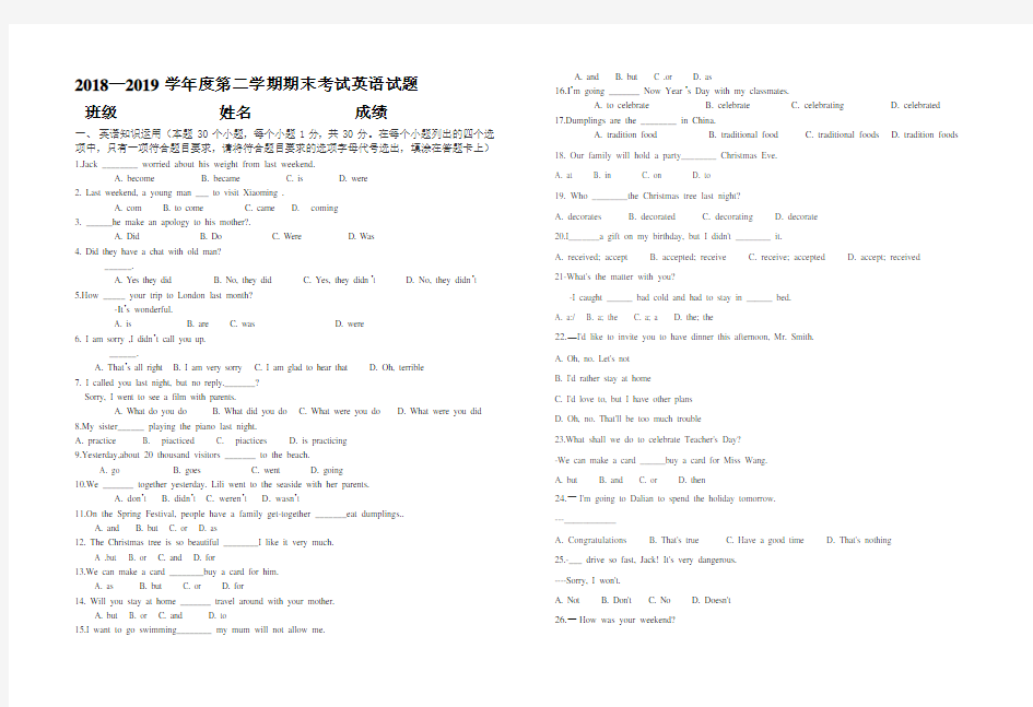 职业中专英语试题 及答案 