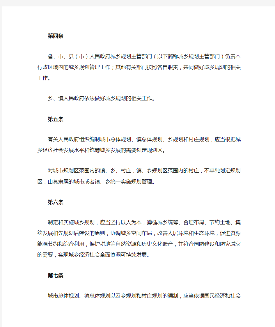 江苏省城乡规划条例(2018年3月28日修正版)
