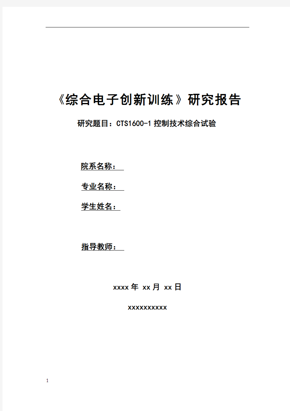 电梯控制程序源代码(带流程图,功能分解、源代码)