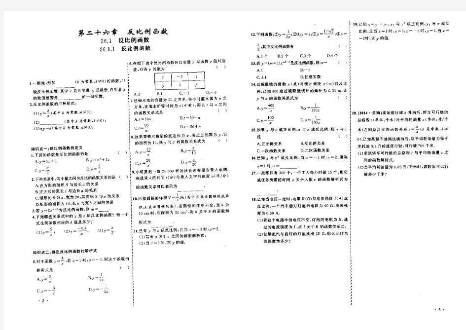 练闯考九年级上册数学