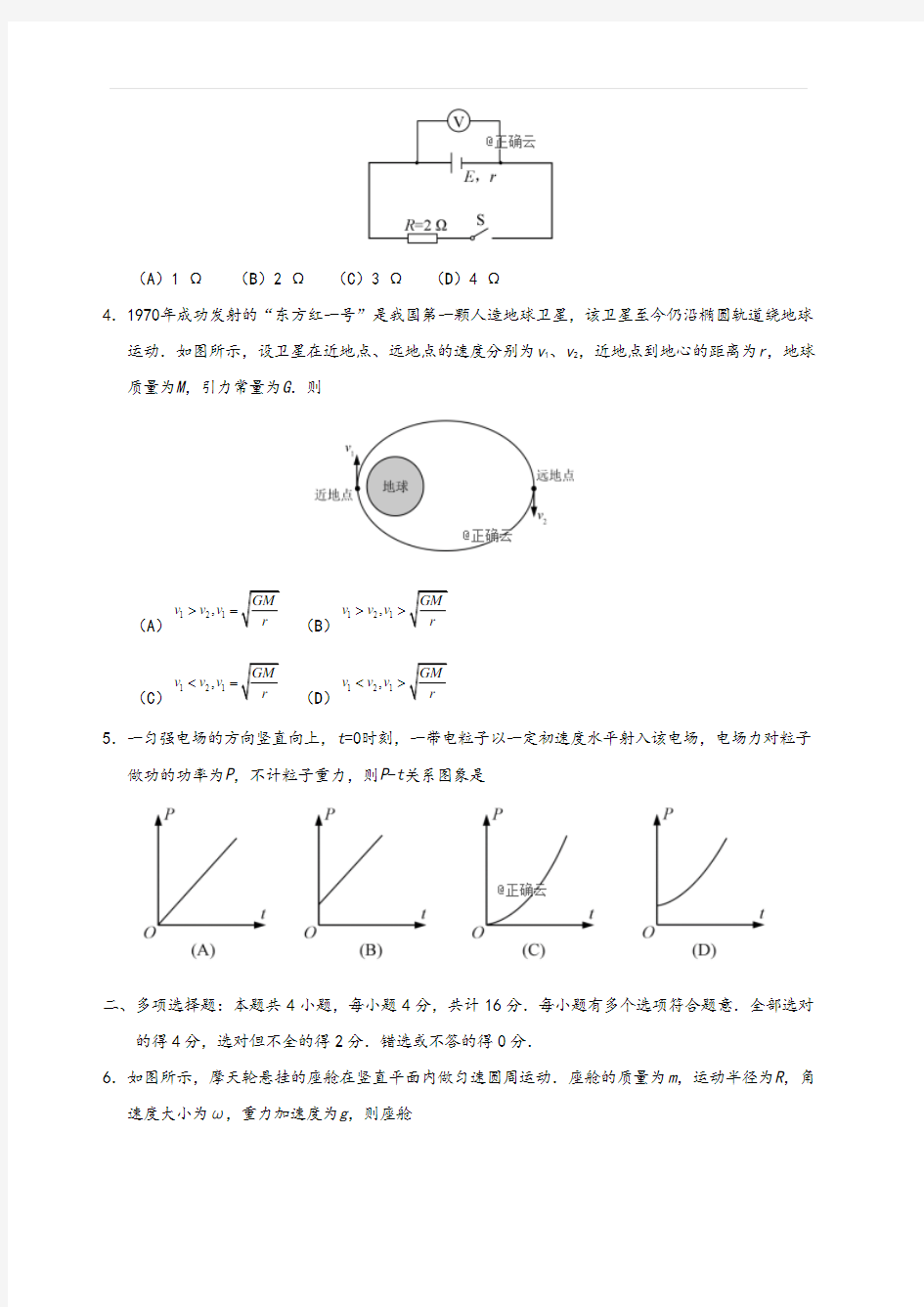 2019年高考江苏卷物理试题(含答案)