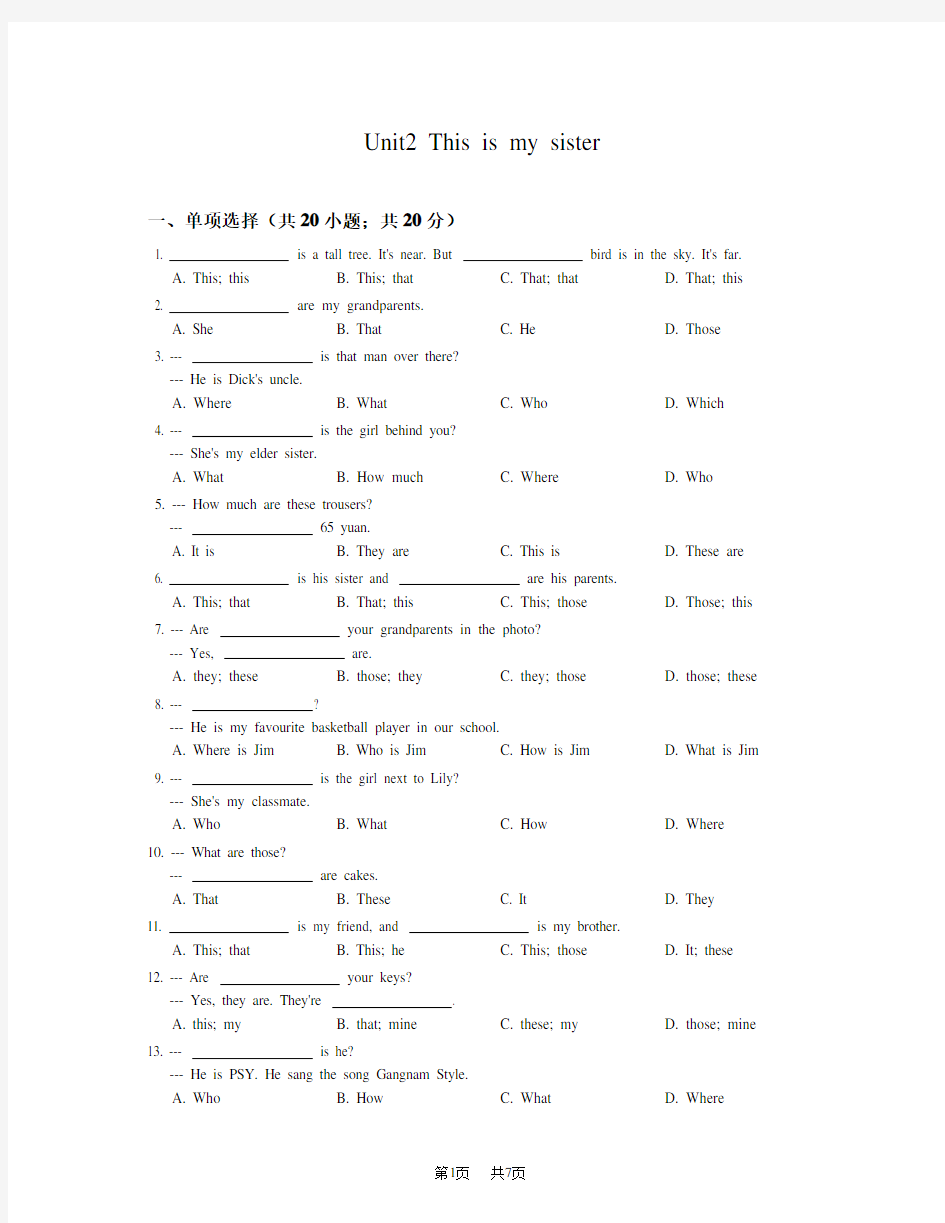 人教版七年级英语上册Unit2同步练习含答案