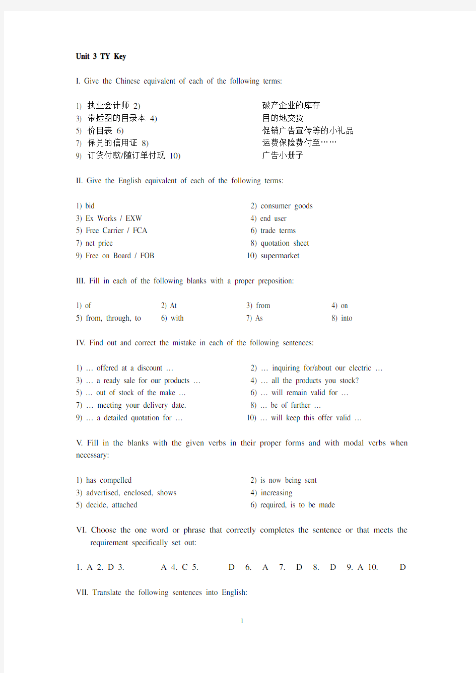 新编进出口英语函电答案 Test Yourself Unit 3