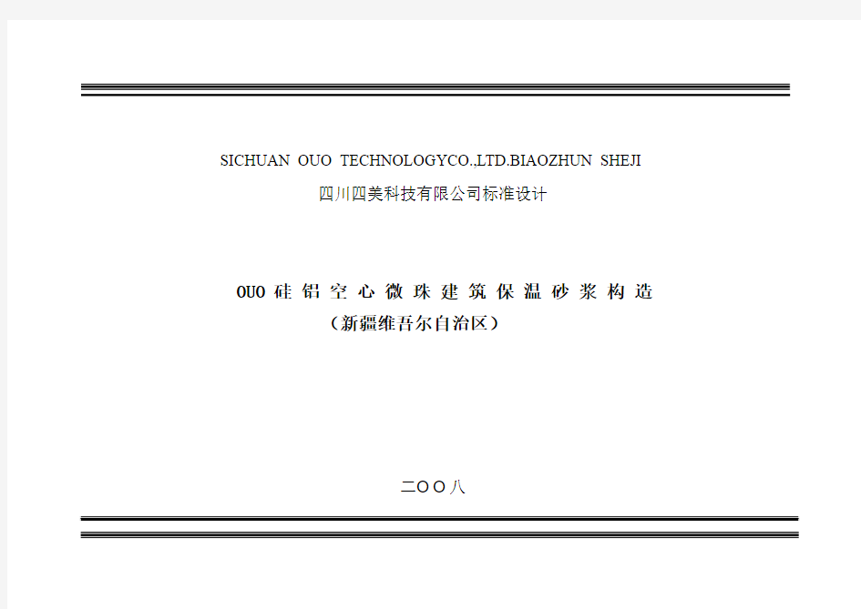 常用墙体材料热工性能计算参数表