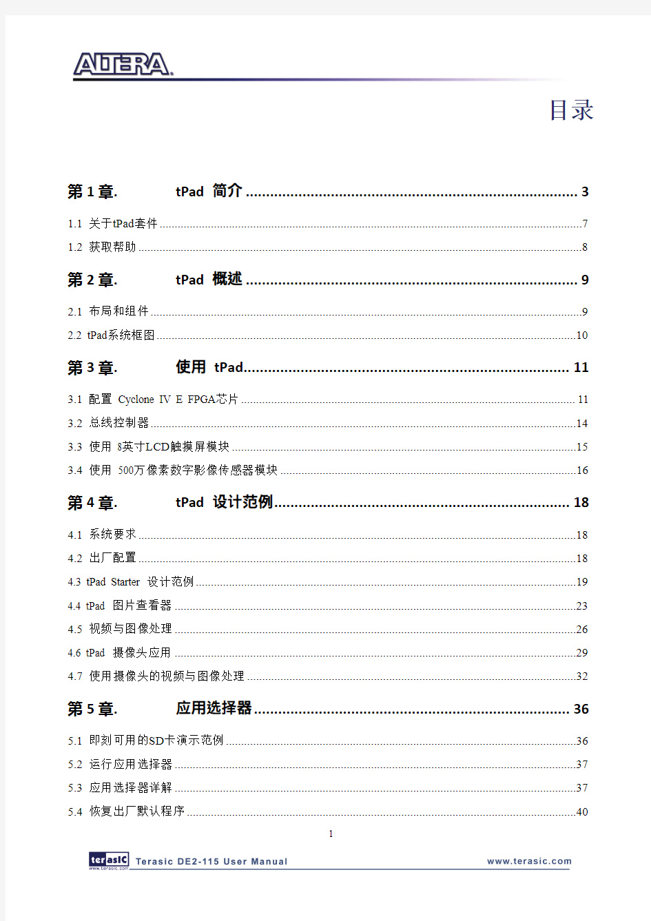 tPad中文使用手册