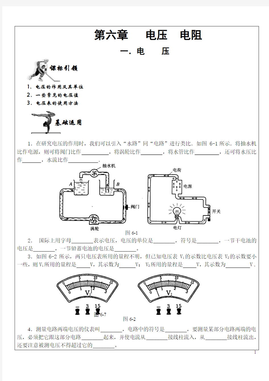 人教版八年级物理下册全册同步练习及参考答案