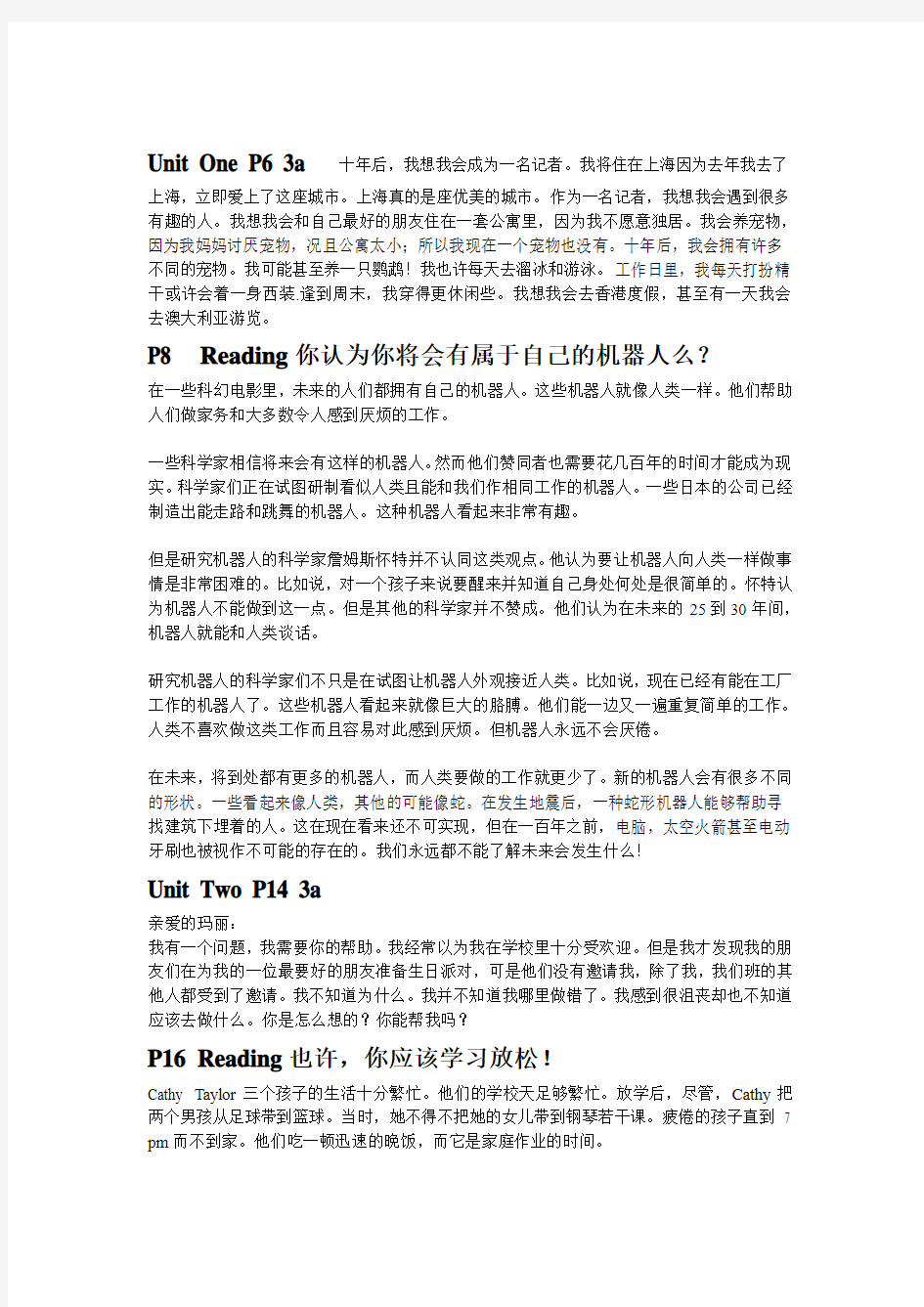 八下所有reading翻译