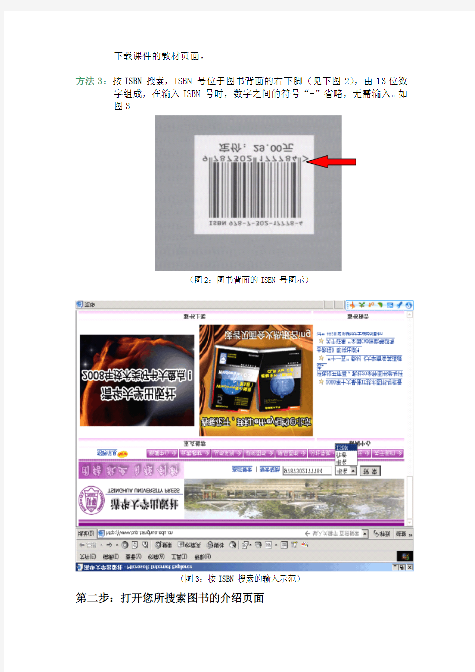 清华大学出版社所有与教材配套的电子课件下载方法