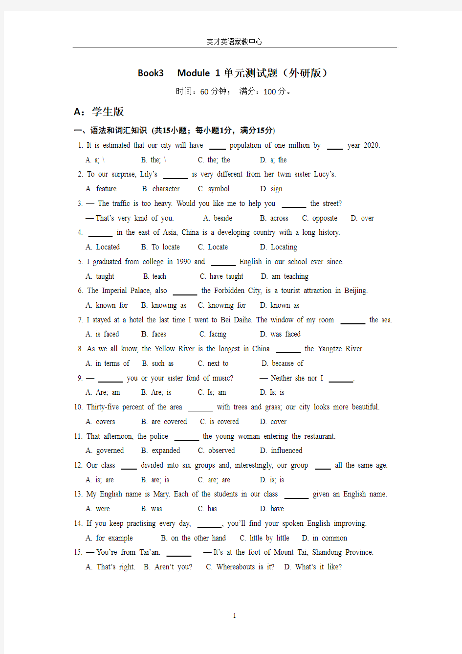 外研版Book3  Module 1单元测试题