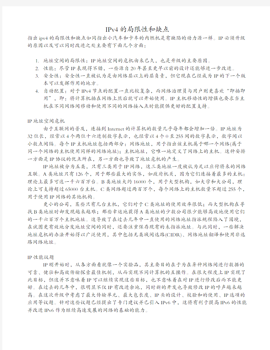 计算接网络作业