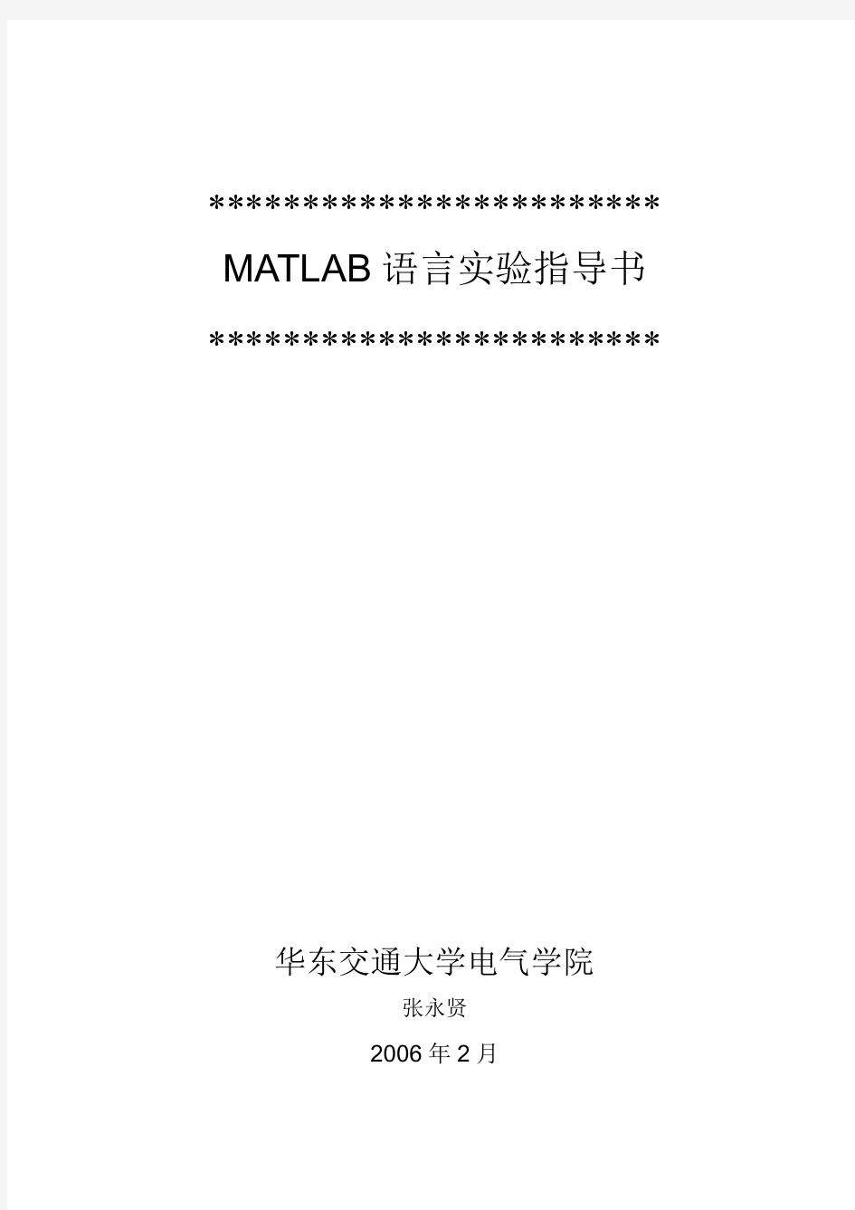 MATLAB答案