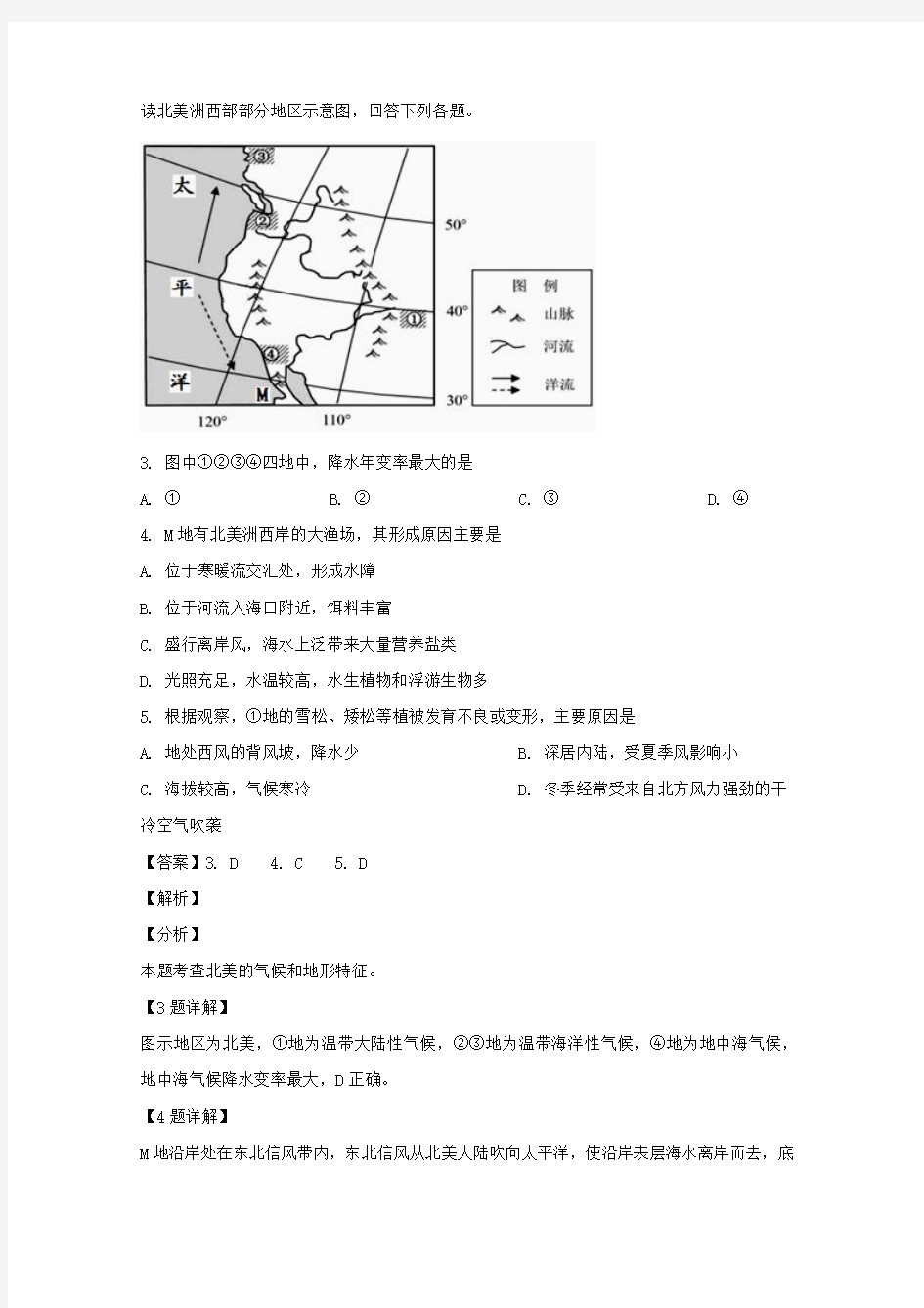 广东省江门市2019届高三地理一模考试试题(含解析)