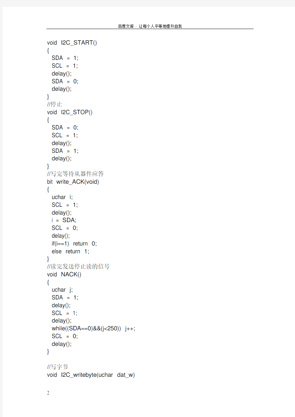 51单片机实现I2C总线的读写