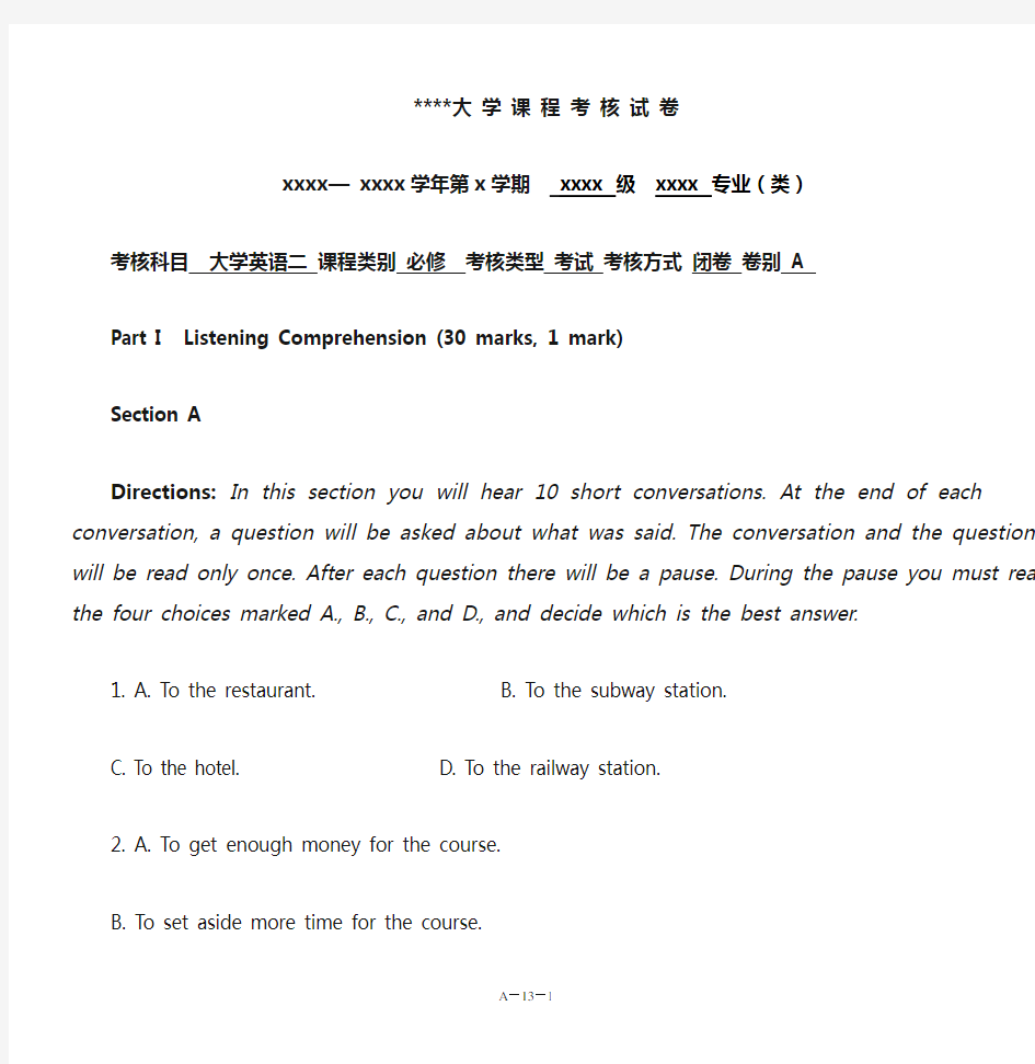 大学英语期末试卷(2)及答案