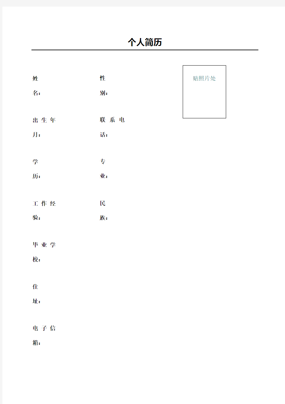 机械制造公司总经理助理简历