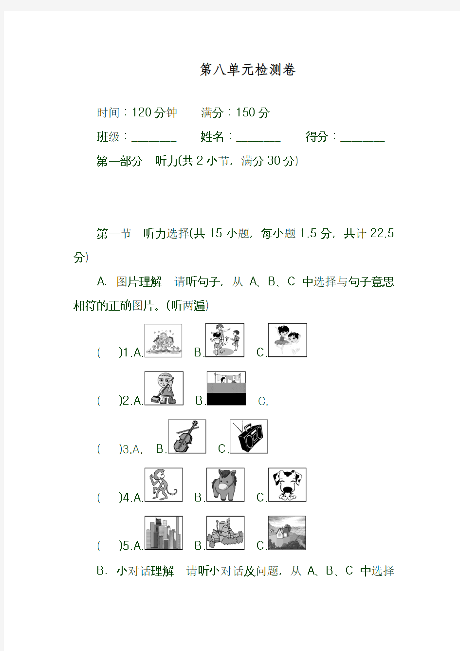 最新人教版九年级英语全册Unit8单元检测卷及答案解析(精品试卷)