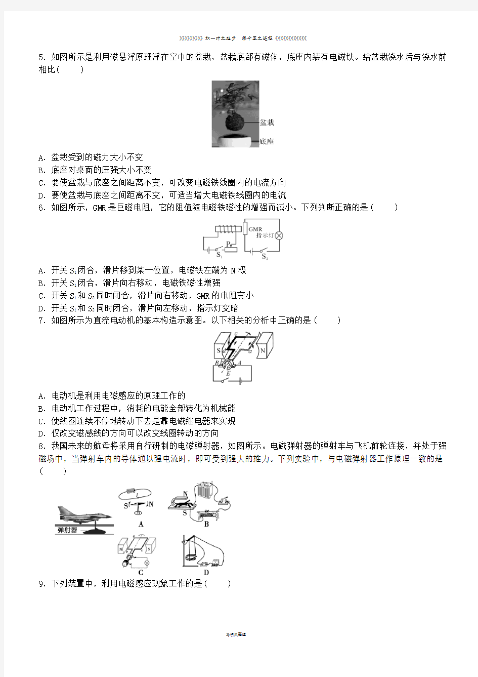 中考物理 电与磁专题复习练习题