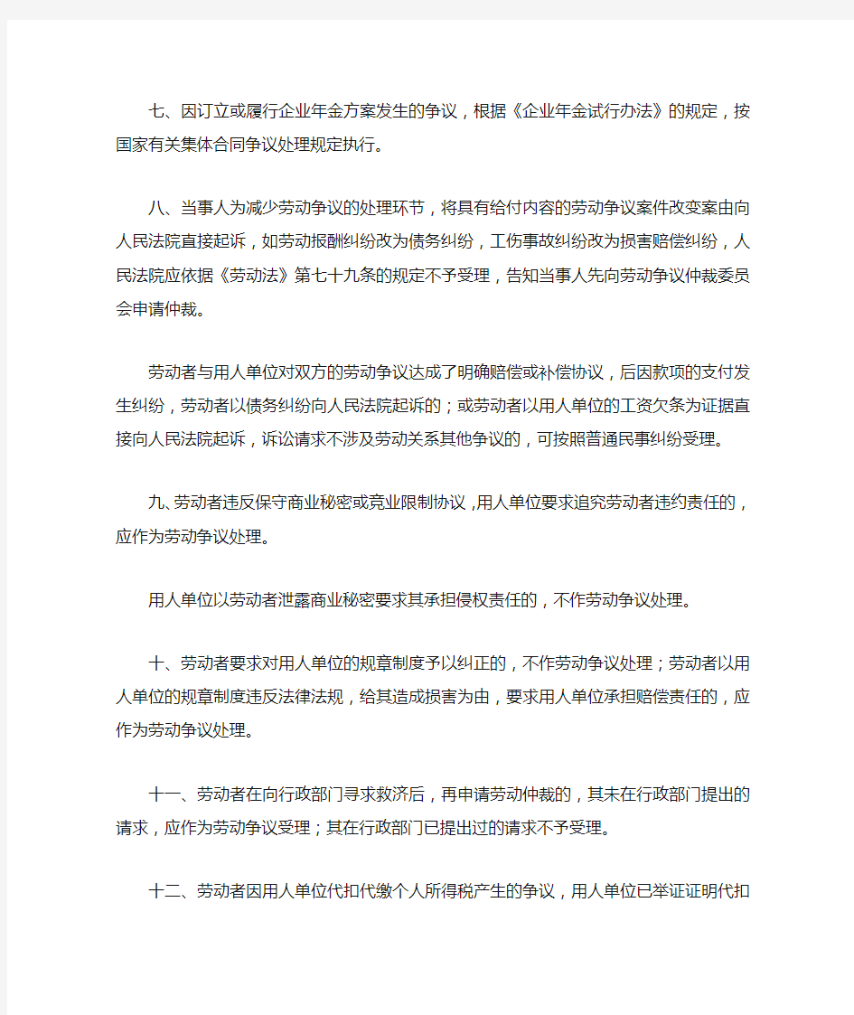 深圳中院关于审理劳动争议案件的裁判指引