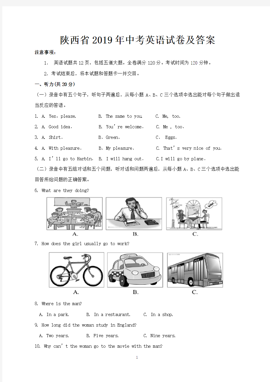 陕西省2019年中考英语模拟试卷及答案